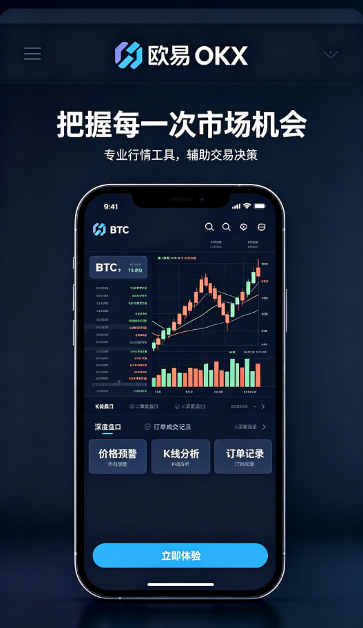 欧交易所app下载配图